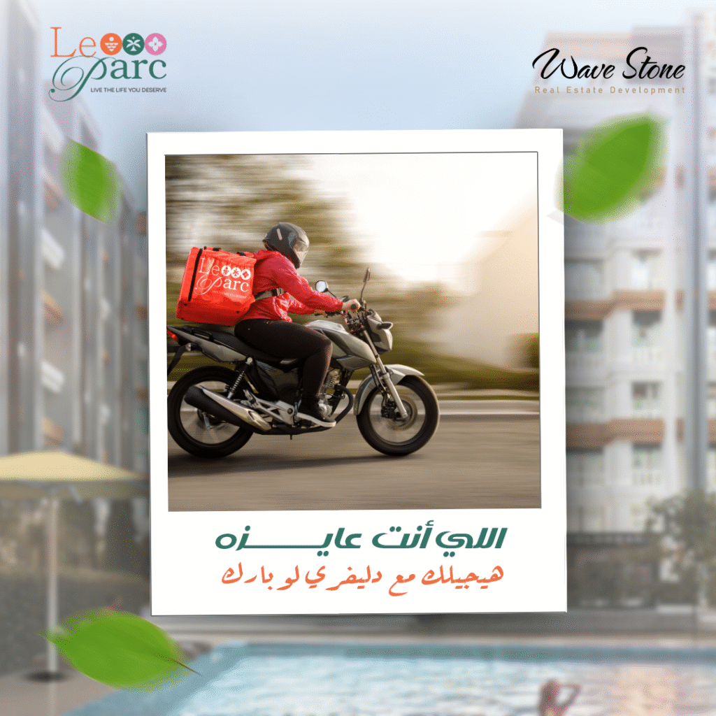 ديليفيري لوبارك