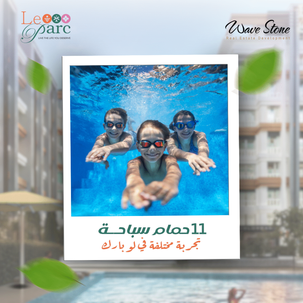 11 حمام سباحة