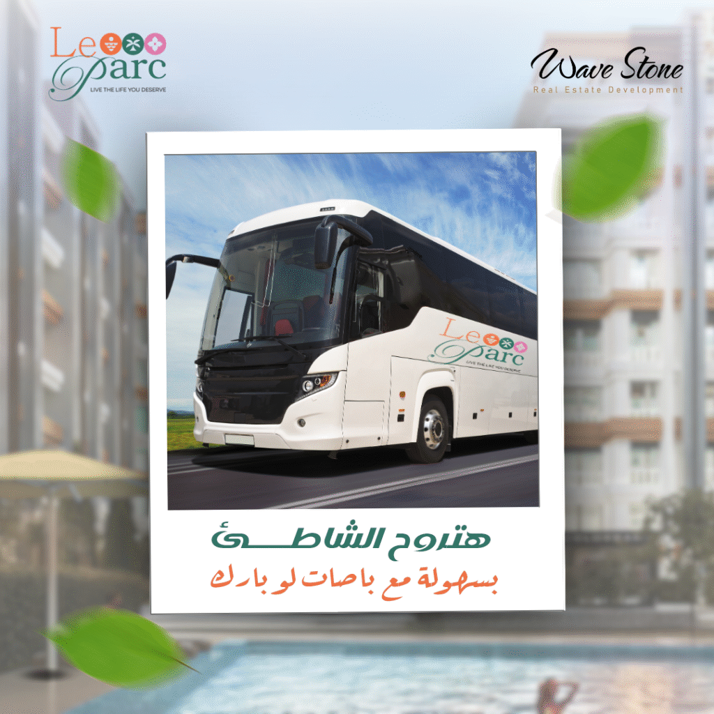 اوتبيسات خاصة لوبارك