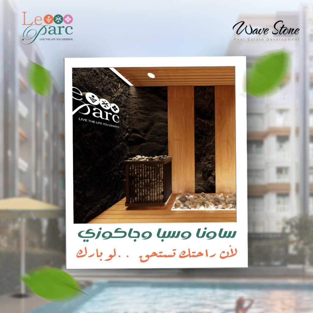 ساونا وسبا لوبارك