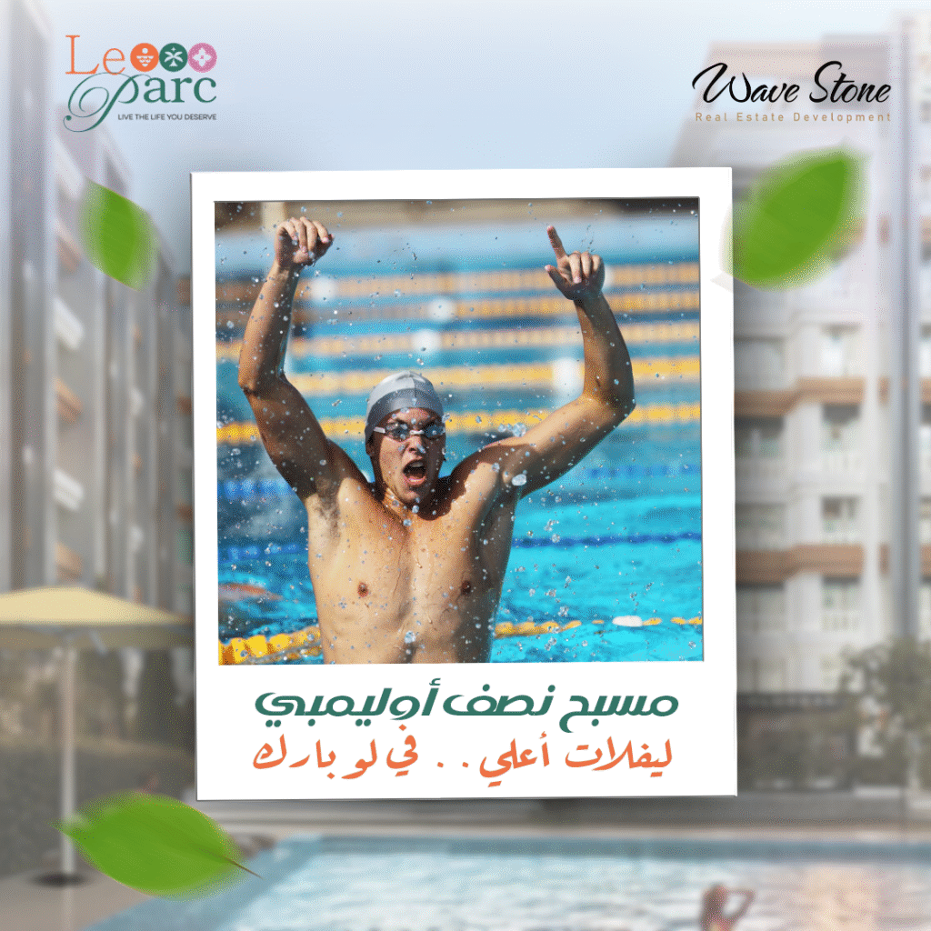 مسبح نصف اوليمبي