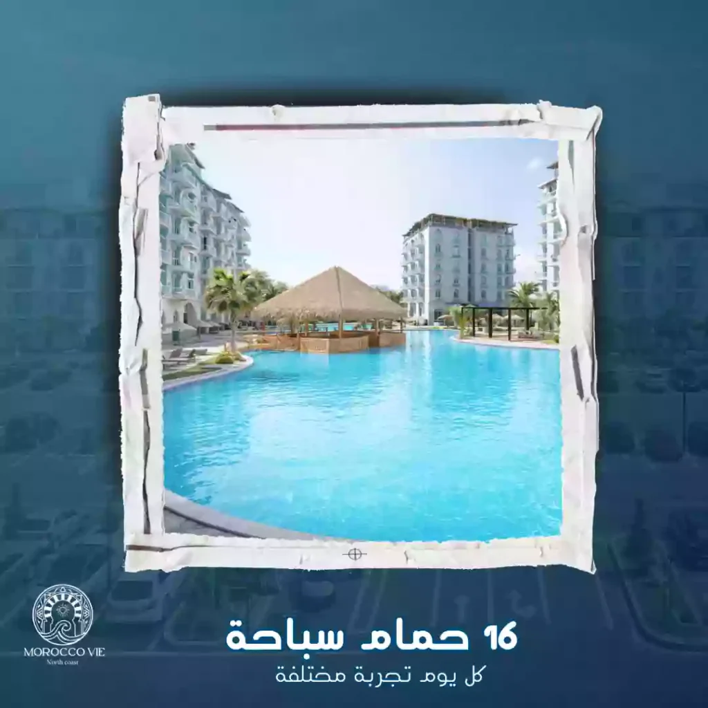 16 حمام سباحة بموروكو في