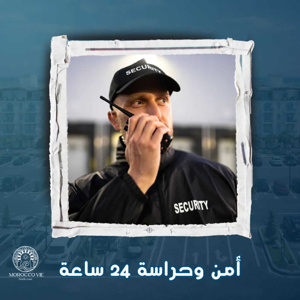 أمن وحراسة 24 ساعة