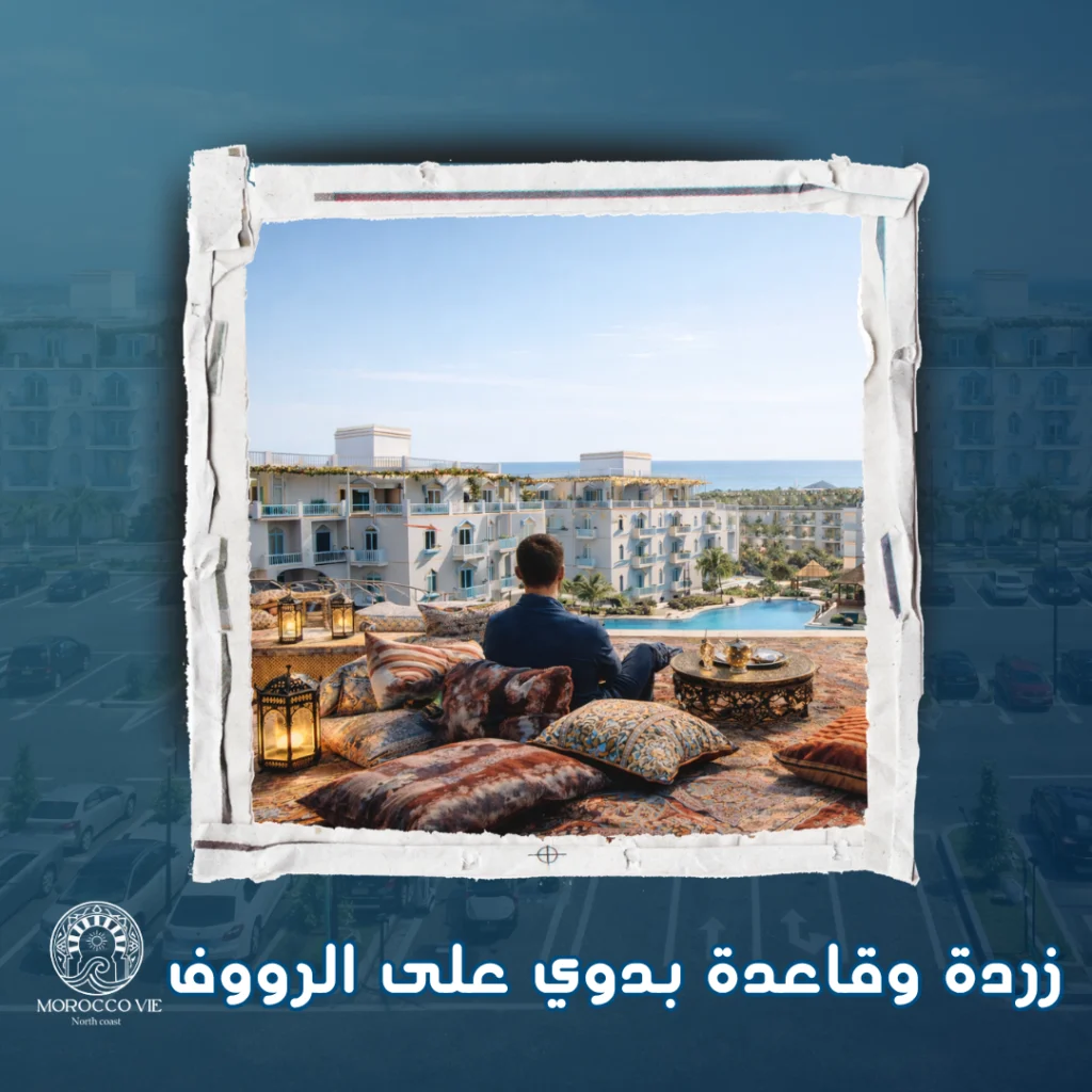 زردة وقاعدة بدوي على الرووف