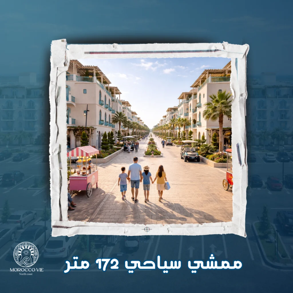 ممشي سياحي 172 متر