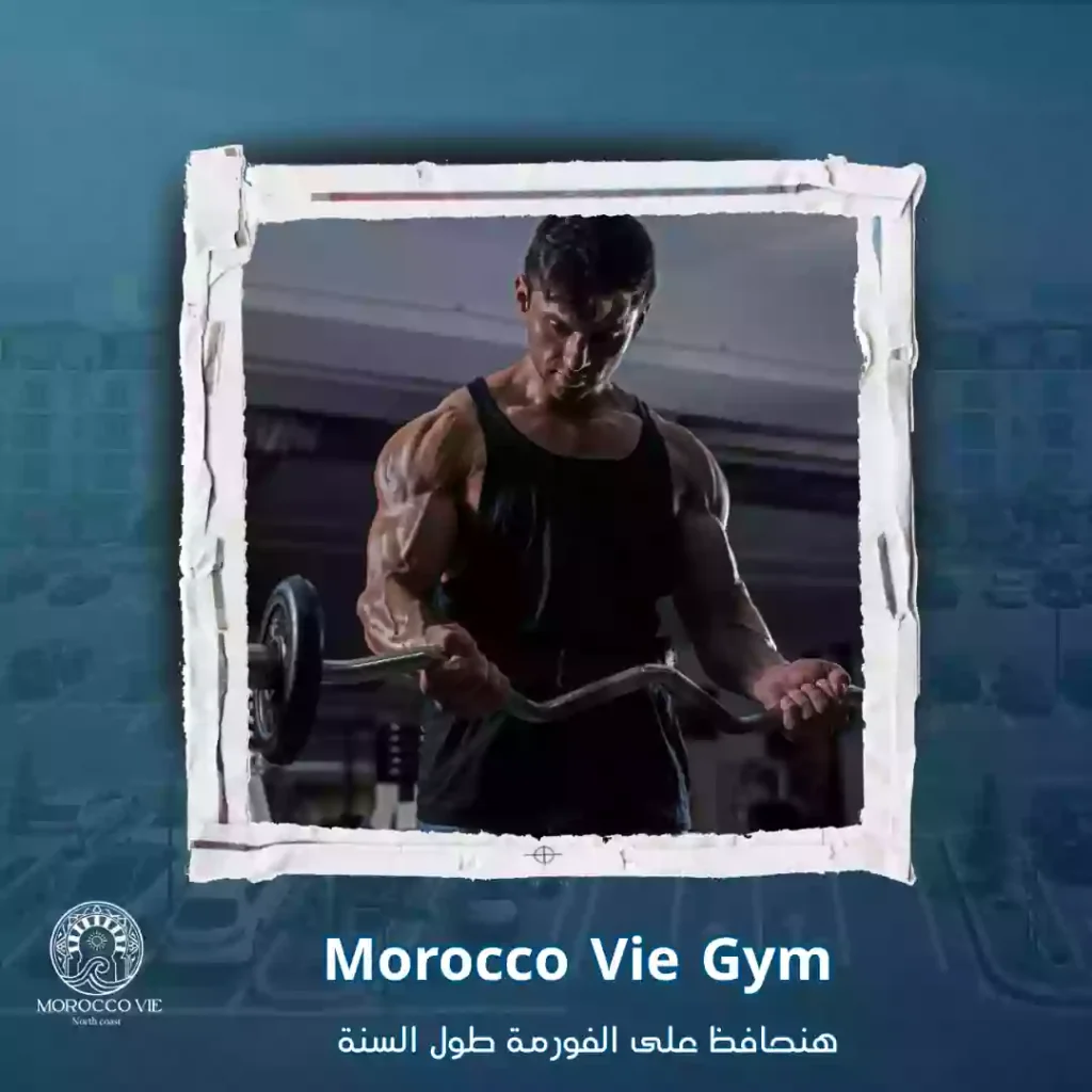 موركو في جيم morocco vie gym